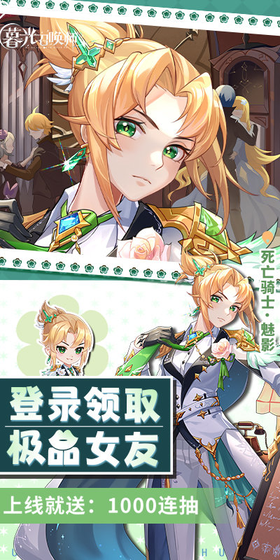 暮光召唤师_领千抽